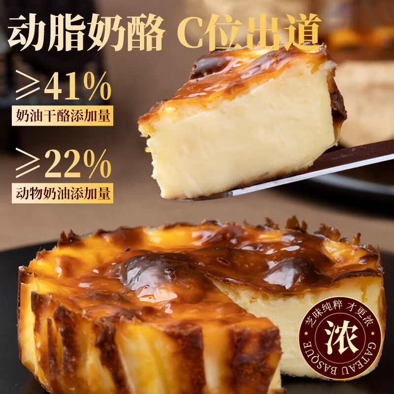 俏侬 巴斯克芝士蛋糕80g*2/盒 8.24元 - 线报酷