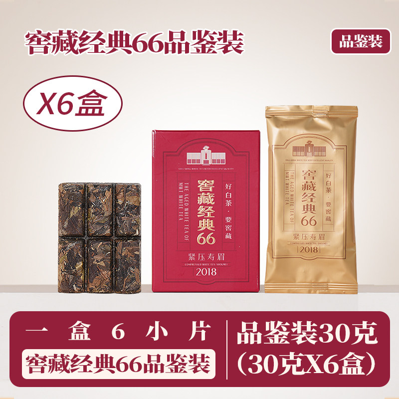 移动端：六妙 窖藏经典66白茶2018年一级寿眉30g*12盒 180元（淘金币可抵39元起