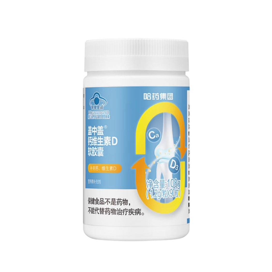 盖中盖 钙维生素D软胶囊 1.2g*90粒/瓶*3件 60元包邮（合20元/件）