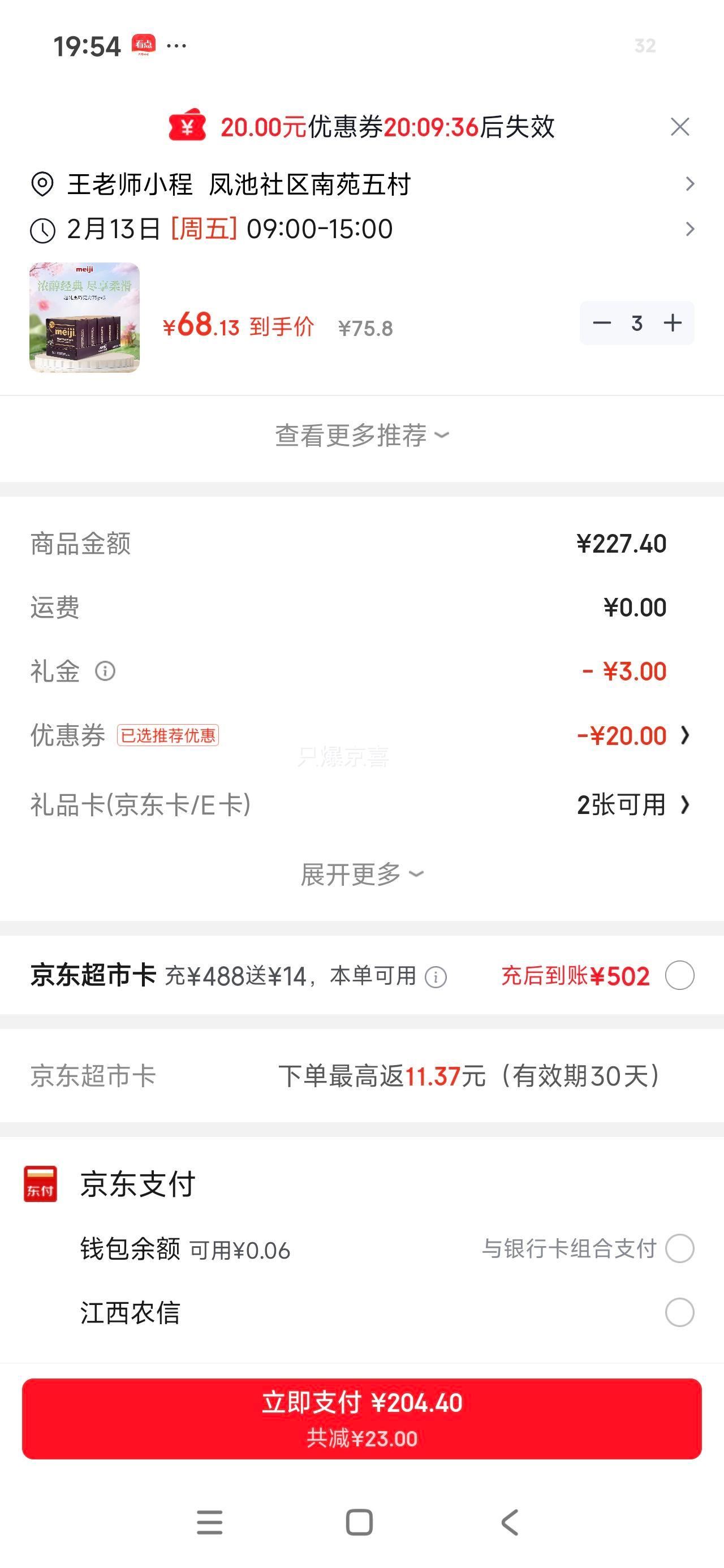 明治 70%超纯黑巧克力 75g*5盒 休闲零食 健身减脂 伴手礼 生日礼物*3件优惠证明