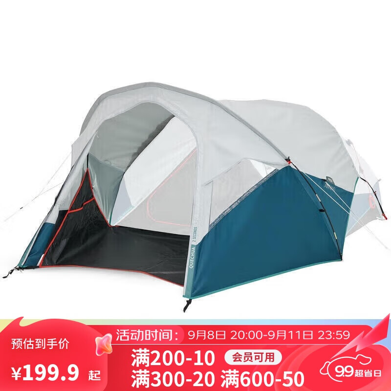 DECATHLON 迪卡侬 露营帐篷多人靛蓝 2秒快开简易遮阳篷-FRESH-4376685 ￥199.9