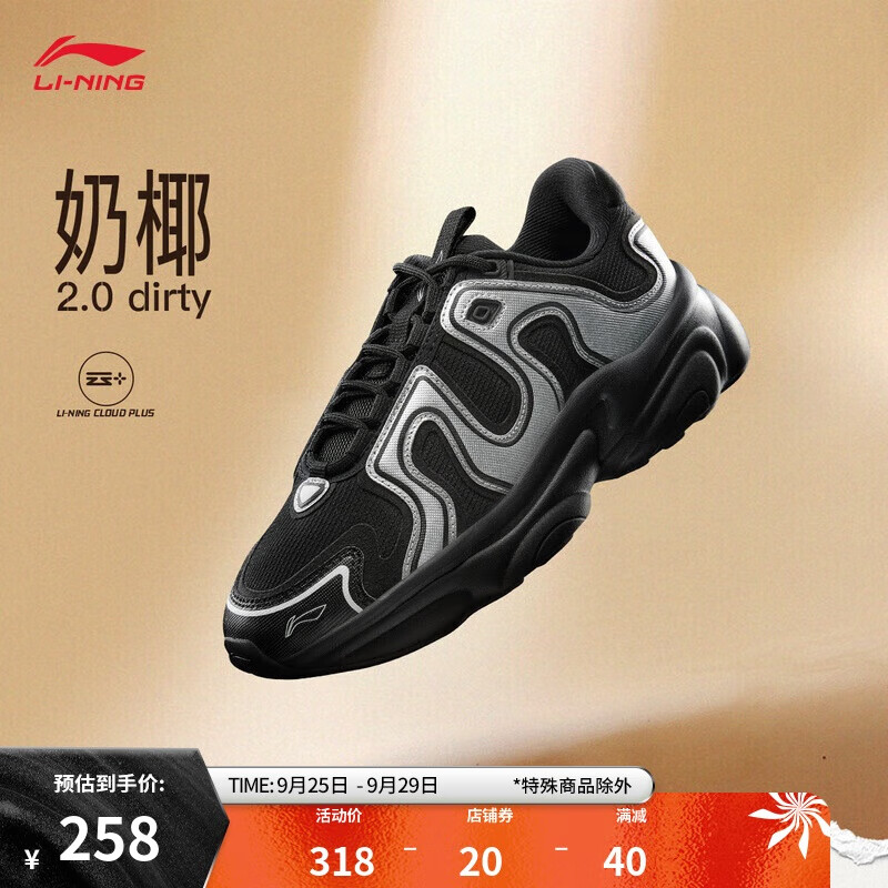 LI-NING 李宁 奶椰2.0 dirty丨网面透气休闲鞋女2024减震回弹运动鞋AGCU406 258元（