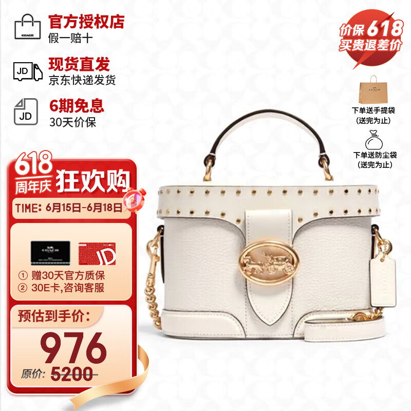 COACH 蔻驰 女包单肩斜挎经典老花盒子包 5506 IMCHK白色 989元