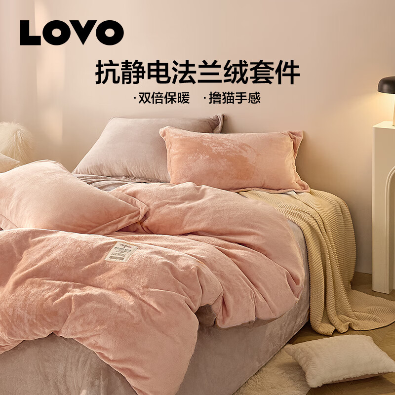 LOVO 罗莱生活 秋冬季保暖单双人床单被套 桃人喜欢 1.8米 床单款 （被套220*24