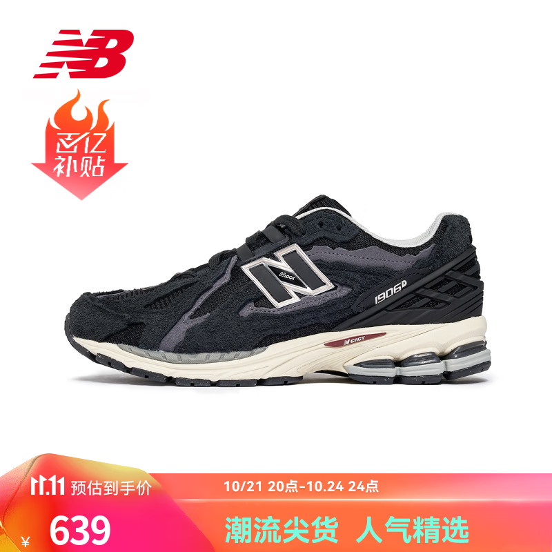 移动端、京东百亿补贴、PLUS会员：new balance 男款复古老爹鞋 M1906DD 612.61元包