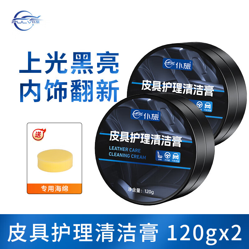 移动端、京东百亿补贴：仆旅 皮革护理清洁膏 汽车真皮座椅内饰保养剂 120g