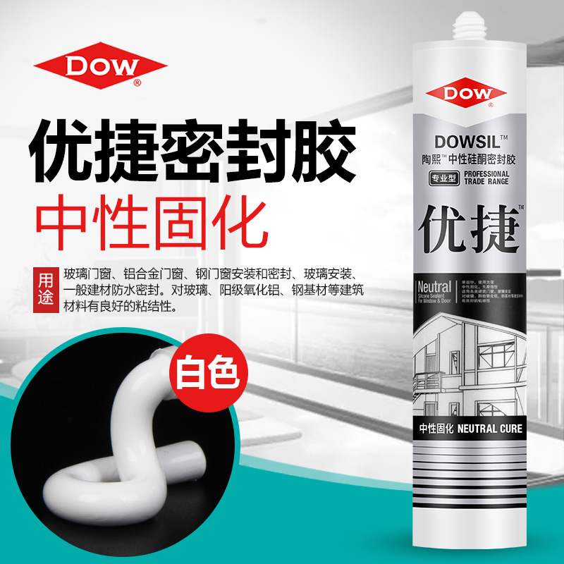 Dow Corning 道康宁 中性硅酮密封胶 优捷门窗专用 白色 300ml 5.8元（需用券）