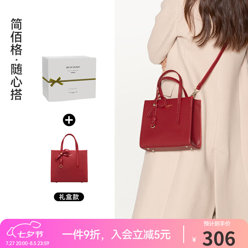 JONBAG 简佰格 简·佰格戴妃包红色复古轻奢新娘结婚包包女包大容量通勤实用