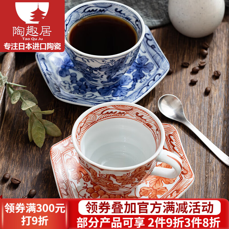 光峰 日本进口葡萄咖啡杯碟礼盒装日式青花釉下彩下午茶茶具杯子碟子 蓝