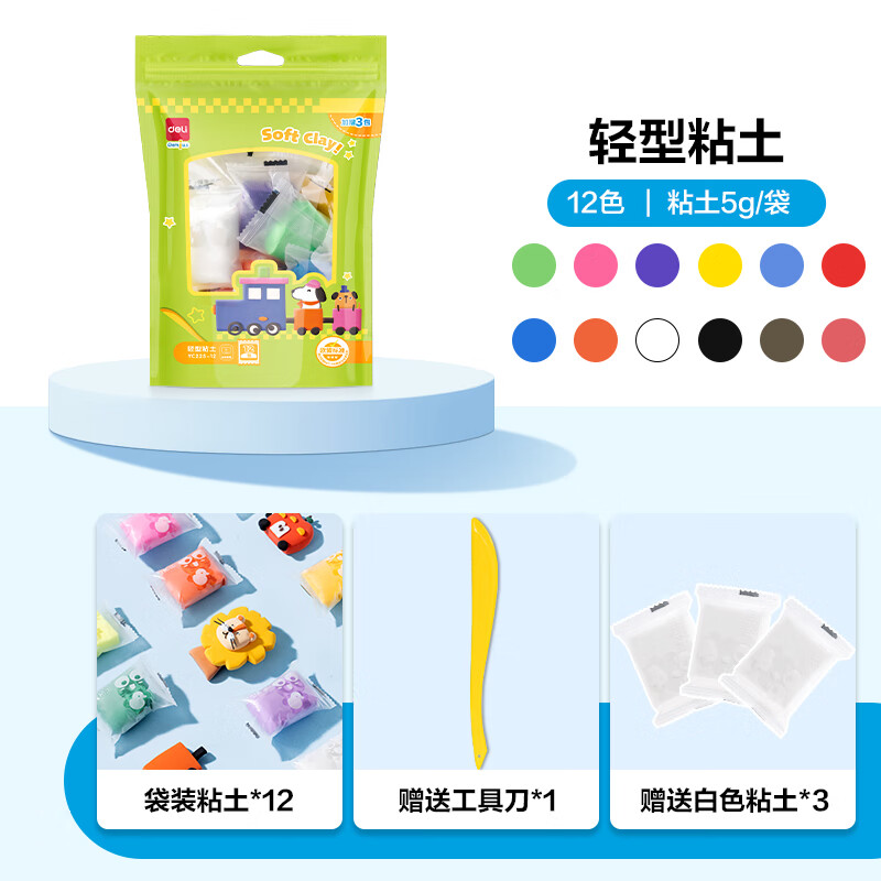 得力 12色加赠3袋4D超轻粘土 1.4元 - 线报酷