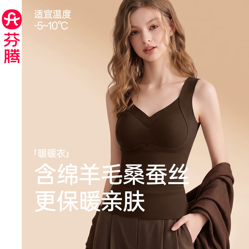 芬腾 新款含羊毛保暖背心秋冬内搭 FC27931200美拉德棕 L 34.95元 - 线报酷