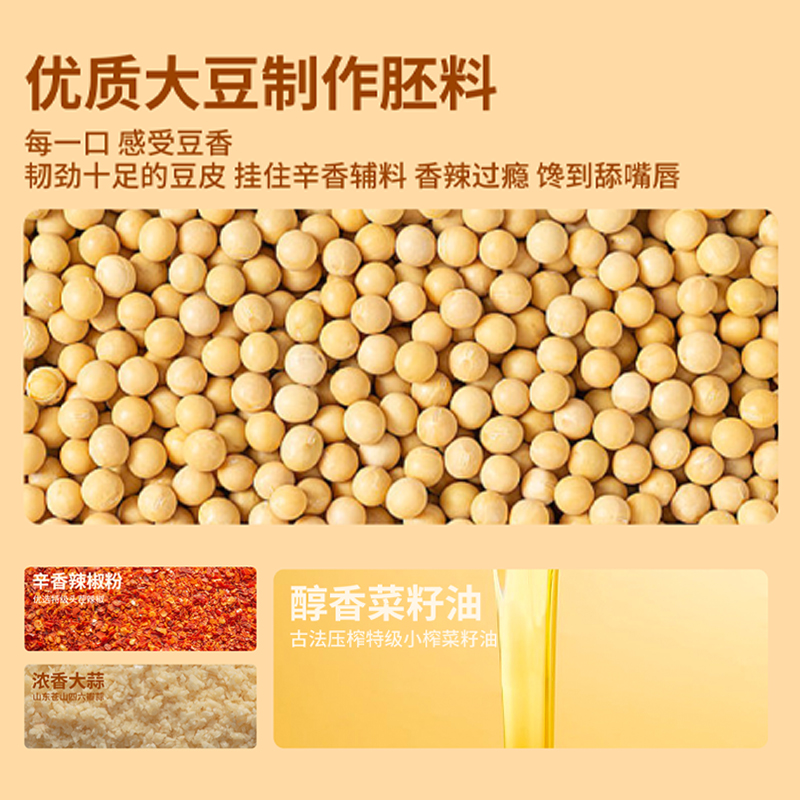 文和友 湖南特产大辣片手撕豆皮辣条65g*3临期特惠 9.9元（需用券）