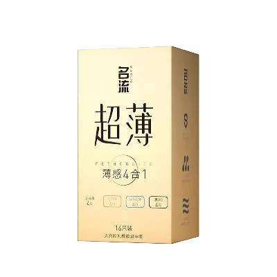 双11狂欢：名流 4合1超薄避孕套 16只 9.9元包邮（需用券）