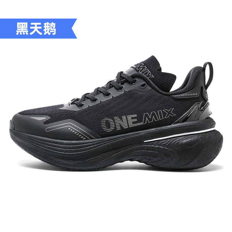 ONEMIX 新款逍遥游pura专业减震跑步鞋男轻便透气软弹增高运动鞋女 335.2元（