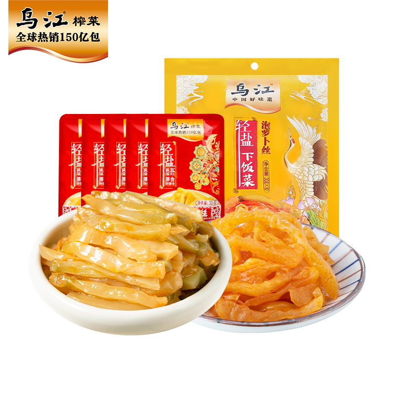 乌江 涪陵榨菜30g榨菜萝卜组合15袋450g休闲轻盐下饭菜咸菜 7.9元