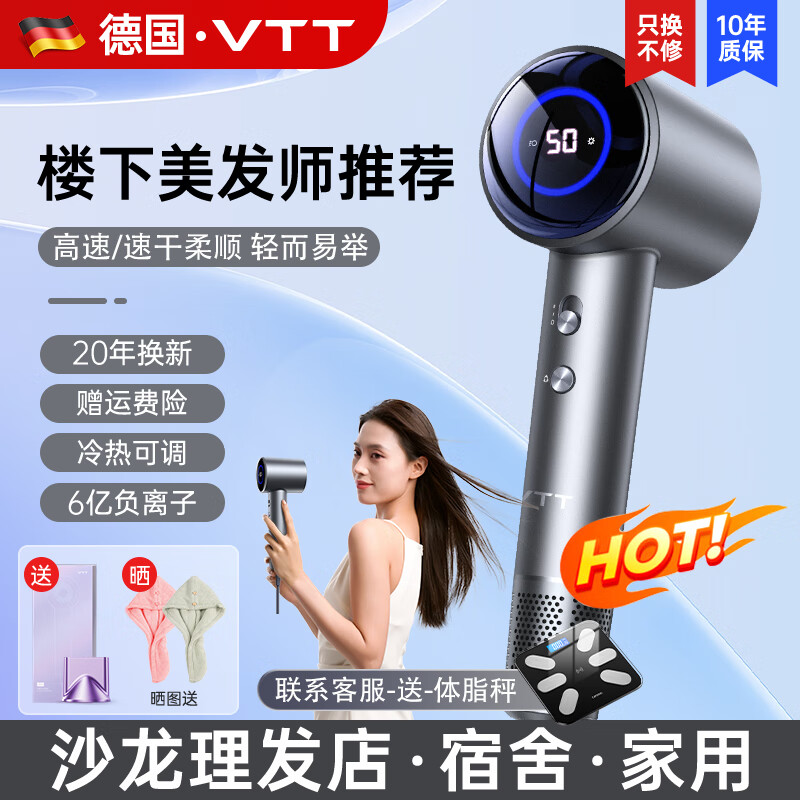 vtt家居 VTT高速吹风机家用低噪负离子大功率不伤发护发无叶电吹风筒吹头发
