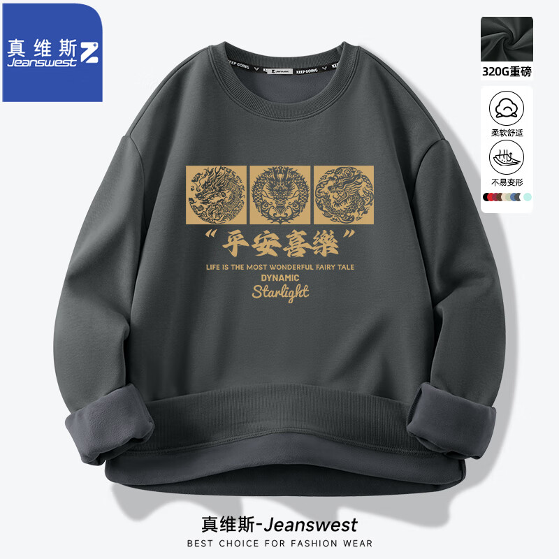 JEANSWEST 真维斯 2024潮色秋冬男生加绒卡通印花美式圆领卫衣外套 50.13元（需