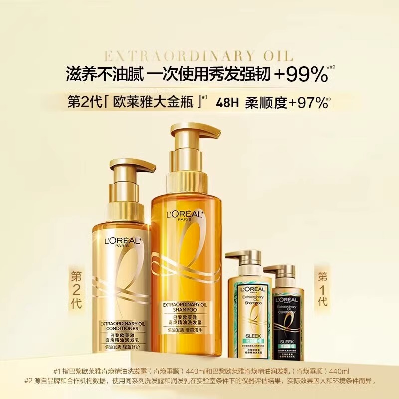 L'OREAL PARIS 欧莱雅大金瓶洗发水玻尿酸洗发露女柔顺改善毛糙护发素套装旗