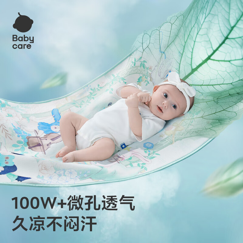 babycare 婴儿天丝苎麻凉席宝宝透气凉垫幼儿园抗菌凉席跳舞熊56*100CM 118元