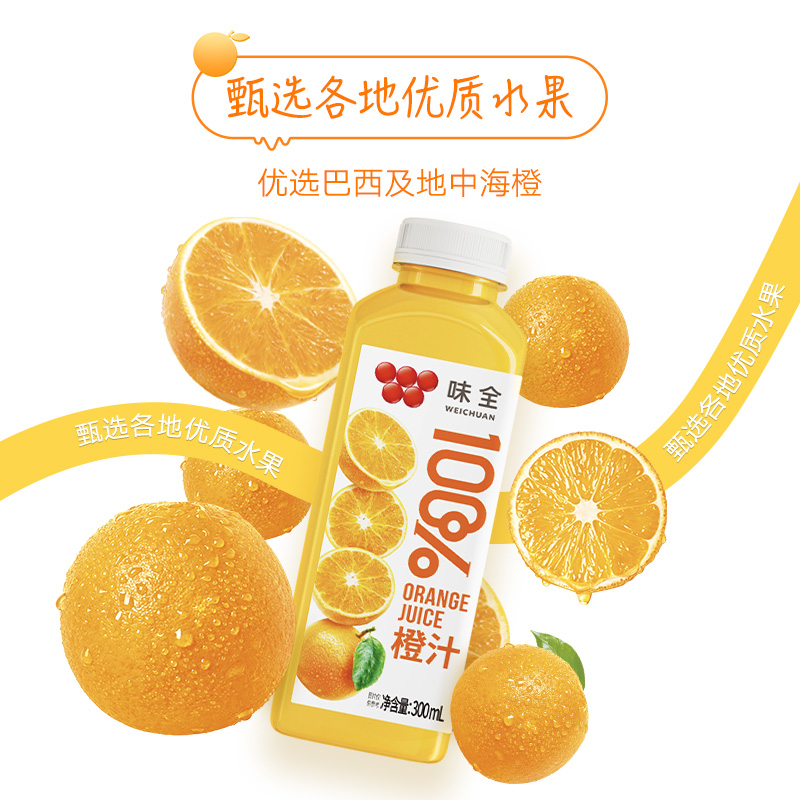 味全 100%橙汁 300ml*10瓶 整箱装 临期4月24 56.9元（需买3件，共170.7元）