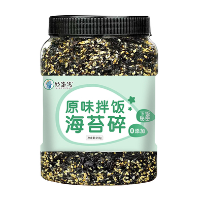 即食芝麻海苔碎250g 8.51元（需领券）