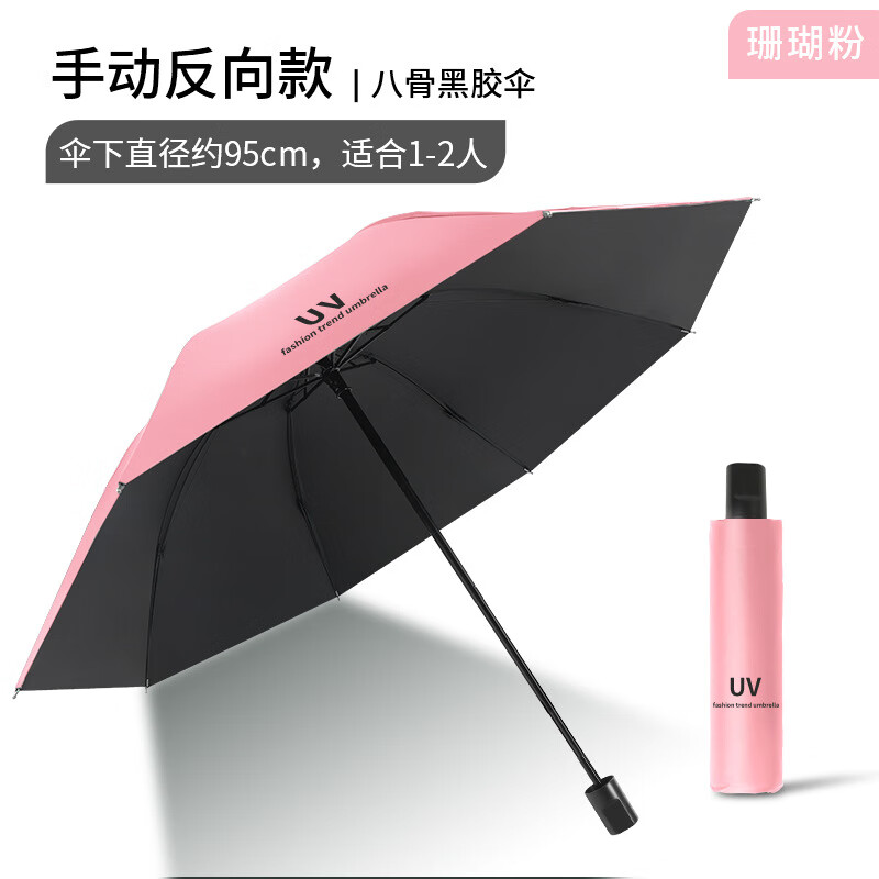 洁百牧 24骨全自动雨伞大号三折遮阳防晒伞男女晴雨伞两用折叠伞 粉色uv 8骨 23寸12K 19.8元