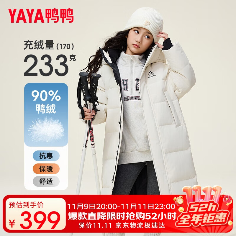 YAYA 鸭鸭羽绒服 鸭鸭鸭鸭儿童羽绒服长款过膝连帽冬季男女童厚外套HY 米白