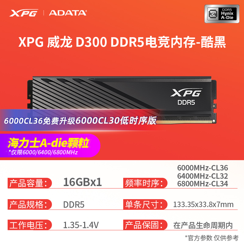 ADATA 威刚 XPG 龙耀 LANCER DDR5 5200MHz 台式机内存条 16GB 329元