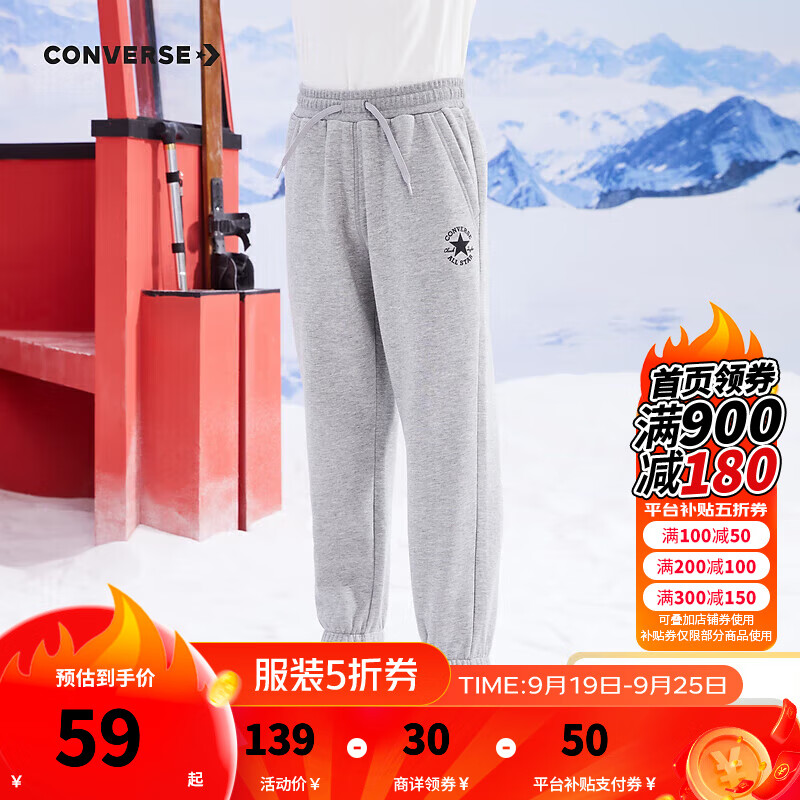 CONVERSE 匡威 童装2023秋冬男童女童加绒长裤新款裤子儿童运动裤卫裤休闲裤 