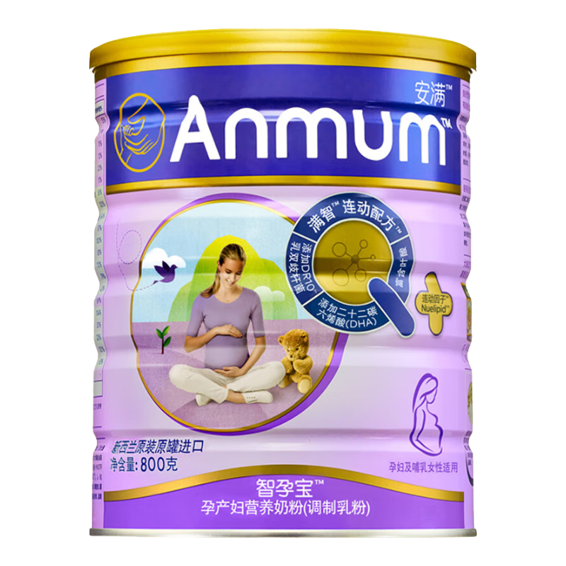 PLUS：安满（ANMUM）智孕宝孕妇产妇妈妈女士奶粉孕早期孕中期孕晚期叶酸奶