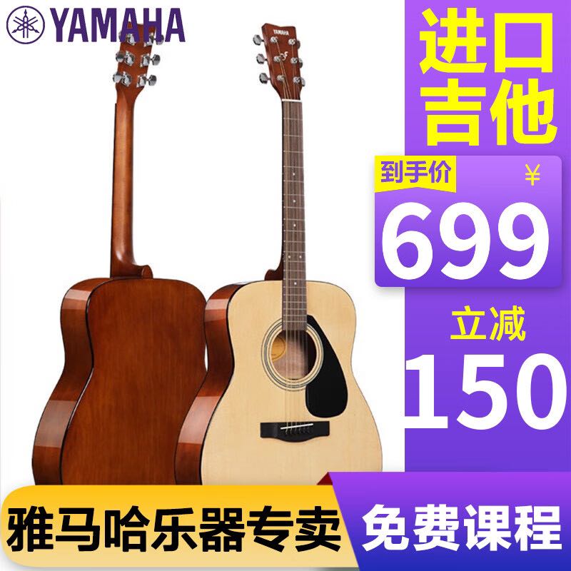 PLUS会员：YAMAHA 雅马哈 F310NT 民谣木吉他 41寸原声 634.76元包邮（双重优惠）