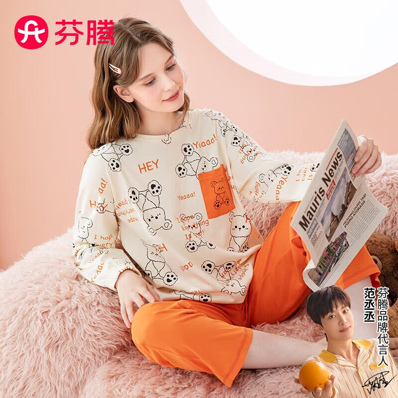 FENTENG 芬腾 睡衣女士纯棉萌趣小熊时尚圆领长袖家居服套装Q9984732182 84.95元