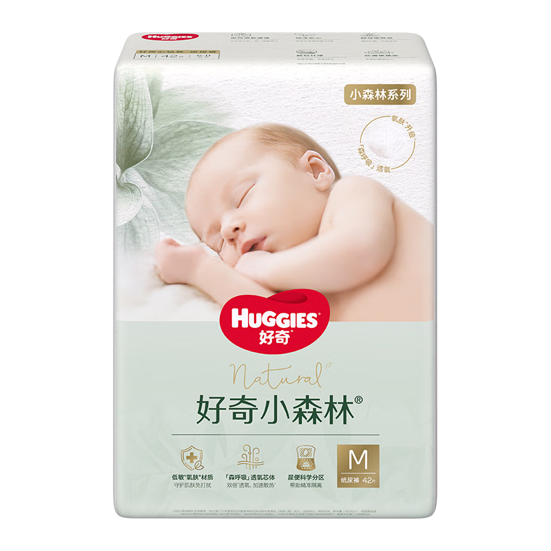 好奇 小森林纸尿裤M42(6-11kg)尿不湿心钻 62.18元（需买2件，需用券）