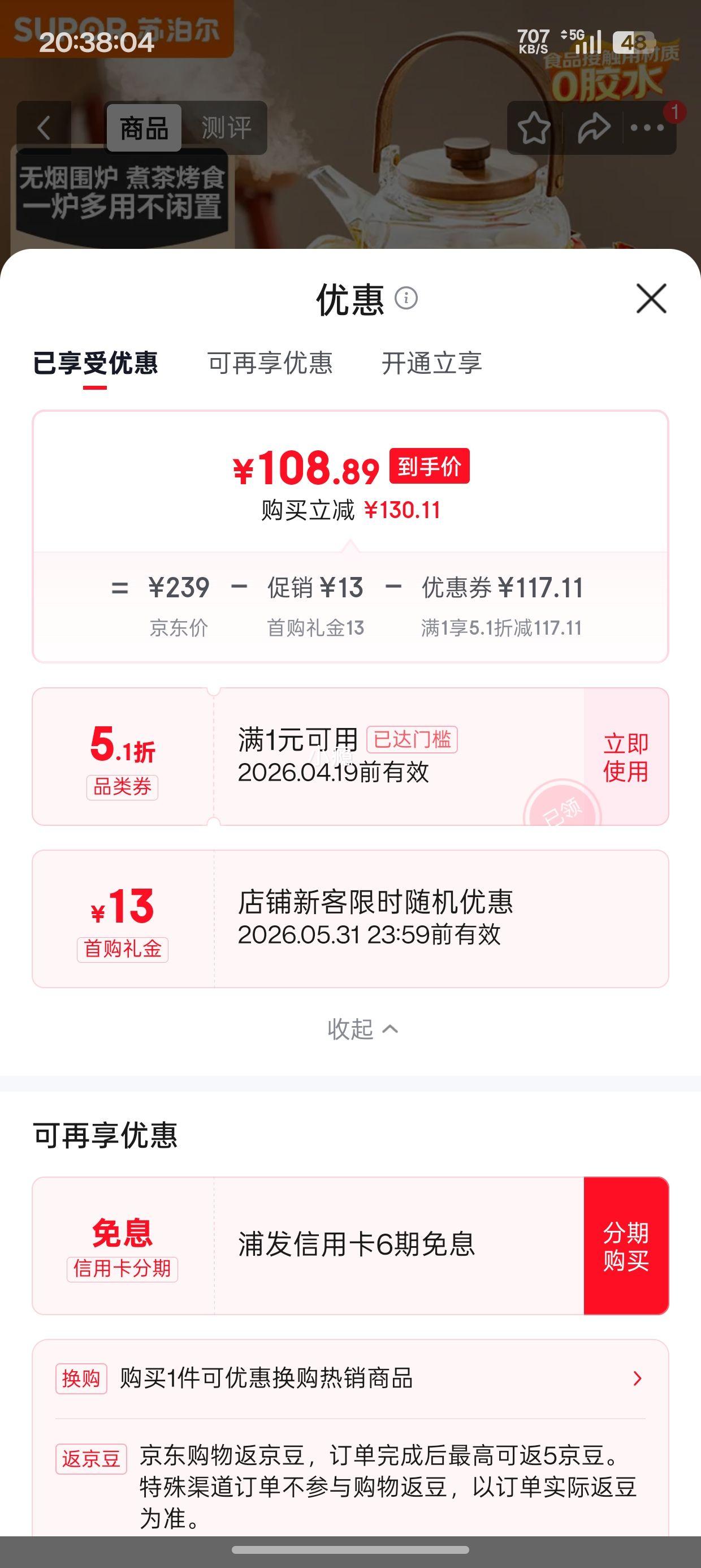 再降价、需首购：苏泊尔 电陶炉煮茶器 SW-DTL-W1 多功能养生泡茶烧水蒸茶 不挑器具优惠证明