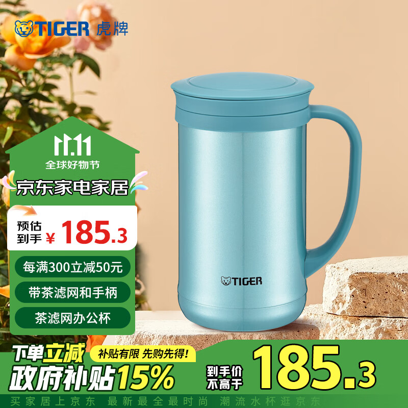 TIGER 虎牌 CWM-A050-AM 保温杯 500ml 森林绿 171.2元（需买2件，共342.4元）