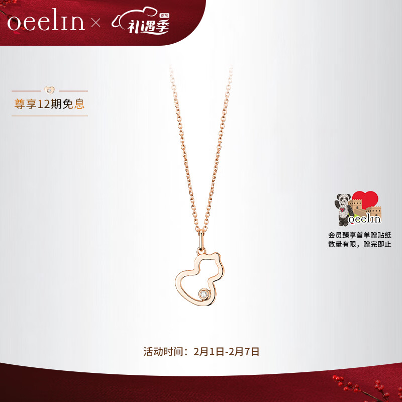 Qeelin 麒麟珠宝 女士18K金钻石葫芦项链 WU-NL0003A-RGD 7200元（需用券）