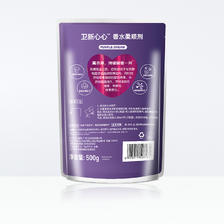 Fresh HY 卫新 柔顺剂 500g（薰衣草味） 4.9元