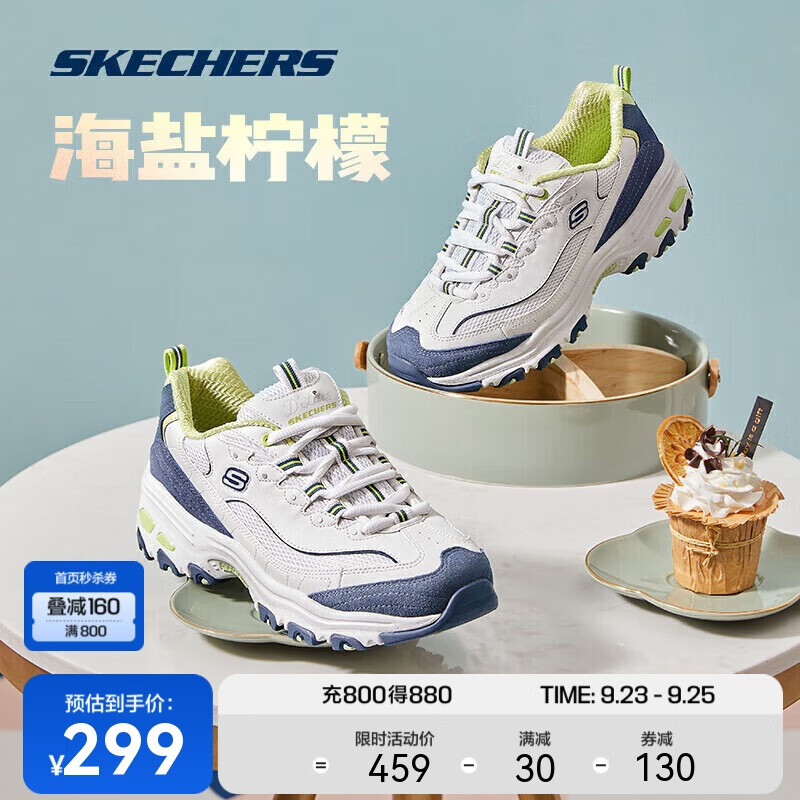 SKECHERS 斯凯奇 奶茶熊丨Skechers女款夏撞色休闲运动鞋软底跑步鞋厚底增高老