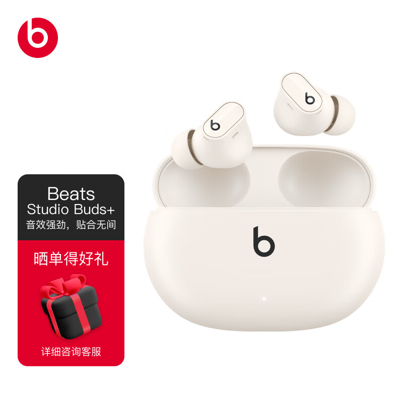 beats Beats Studio Buds + (第二代) 真无线降噪耳机 蓝牙耳机 兼容苹果安卓系统 80