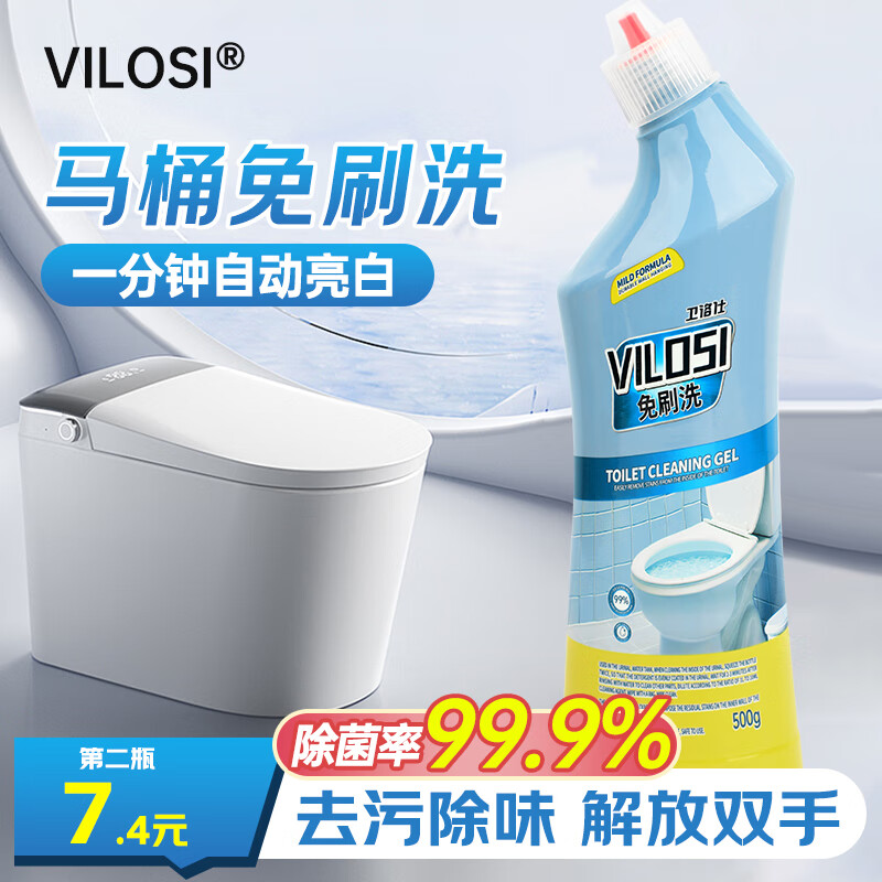 vilosi 洁厕灵马桶清洁剂洁厕液洁厕剂厕所清洁杀菌除垢祛味免刷洗500ml 11.03