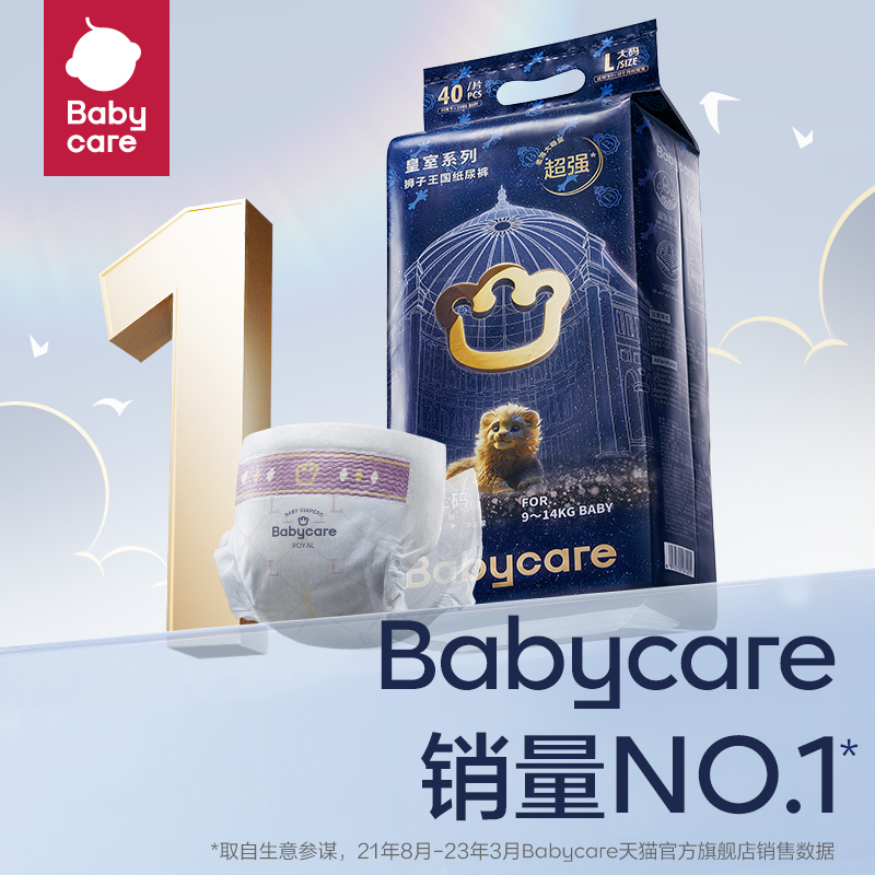 88VIP：babycare 狮子王国 纸尿裤 M76/L60/XL54片 87.31元（需买2件，需用券）