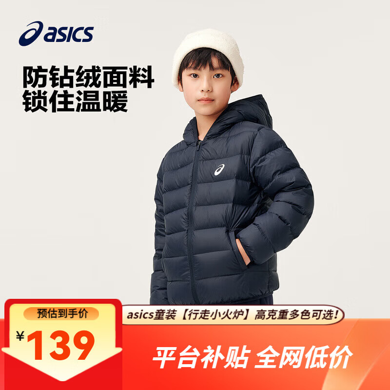 移动端：ASICS 亚瑟士 童装2024冬季男女中大儿童舒适保暖连帽轻薄羽绒服外