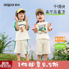 aqpa [UPF50+]儿童撞色短袖速干T恤A类 32.5元（需买2件，需用券）