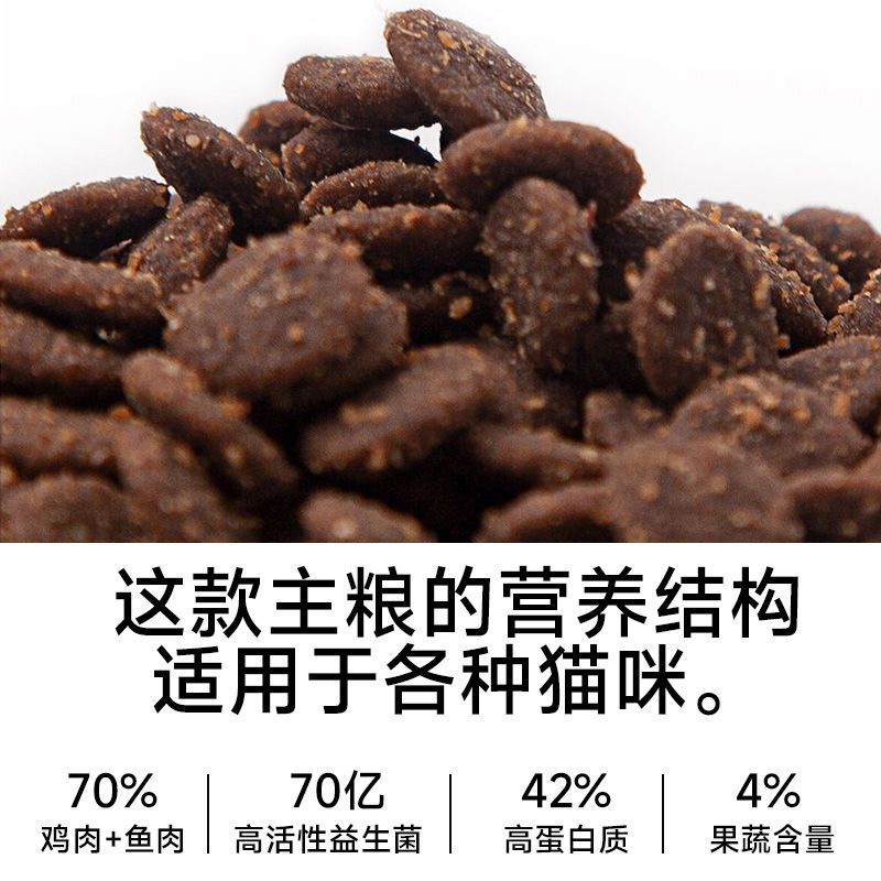阿飞和巴弟 E76全价益生菌猫粮成猫鸡肉高蛋白幼猫增肥通用型5kg 112.6元 - 线报酷