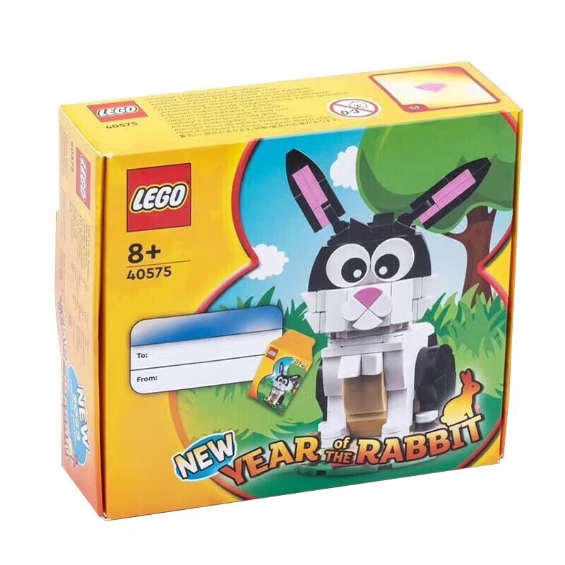 LEGO 乐高 创意方头仔 生肖系列 40575 生肖兔 49元（需用券）
