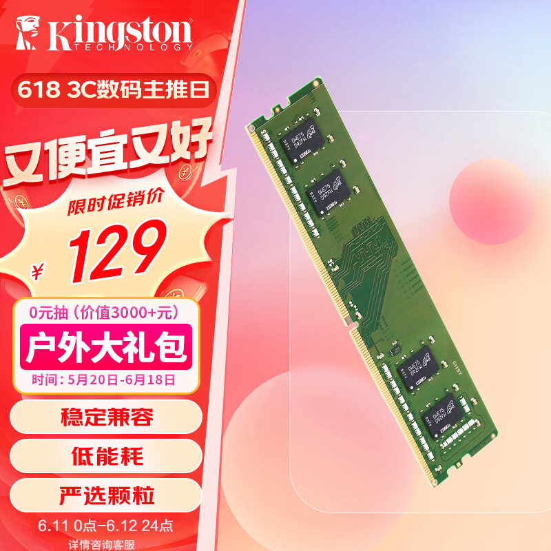 Kingston 金士顿 8GB DDR4 3200 台式机内存条 ￥129