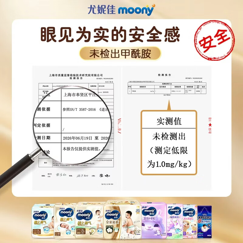 moony 尤妮佳 Q薄萌羽小羊驼拉拉裤L42片 46.4元包邮 - 清风线报