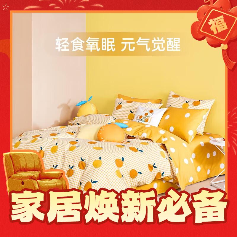 MENDALE 梦洁家纺 纯棉床上四件套全棉床单被套单双人床ins 鲜橙C 1.2米床(150*20