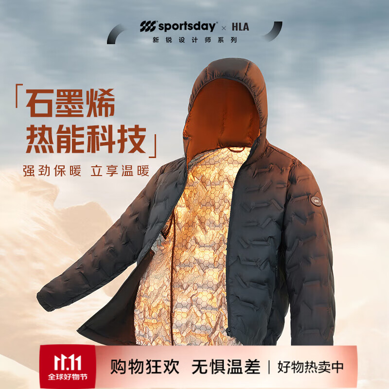 HLA 海澜之家 男士羽绒服 SPORTSDAY连帽外套 286.16元（需用券）