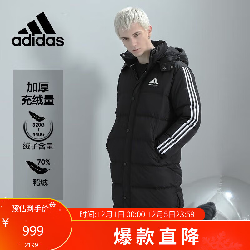 移动端、京东百亿补贴：adidas 阿迪达斯 羽绒服男保暖外套加厚鸭绒长款羽